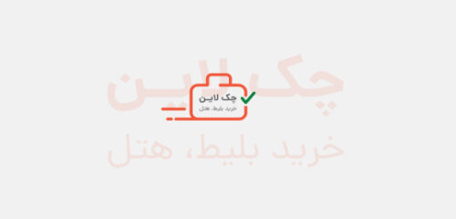 کشتی کروز ترکیه