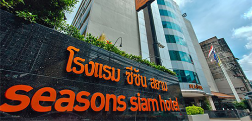 هتل سیزنز سیام بانکوک (Seasons Siam Bangkok)