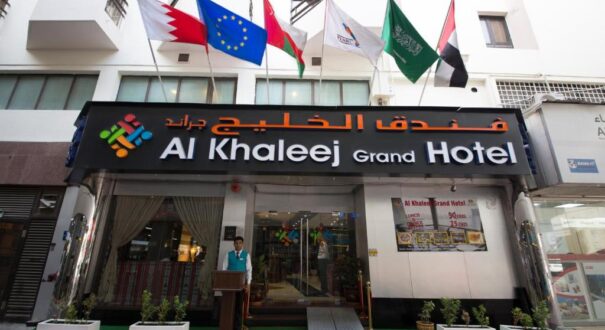 هتل الخلیج گرند