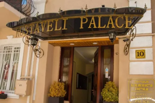 هتل RUSTAVELI PALACE