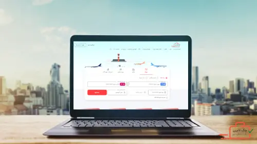 نحوه رزرو و خرید تور برزیل از تهران