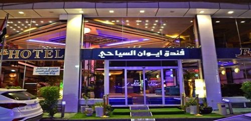 هتل ایوان نجف