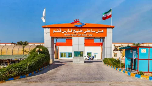 هتل خلیج فارس قشم