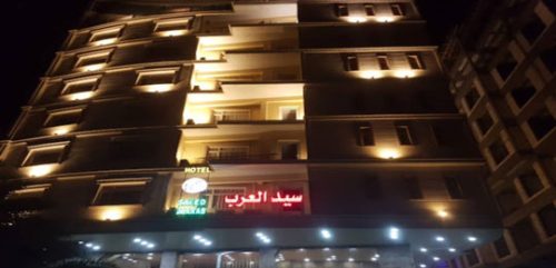 هتل سیدالعرب