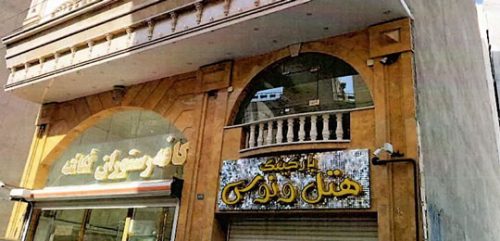 هتل ونوس تبریز