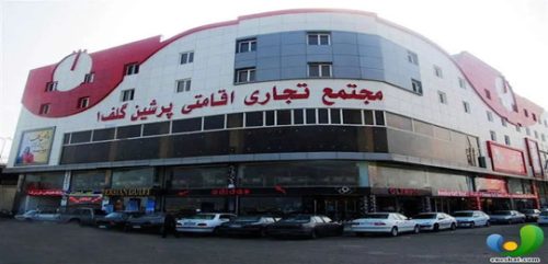 هتل پرشین گلف قشم