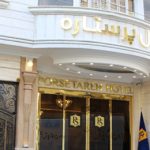 هتل پرستاره