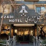 هتل آزادی اصفهان
