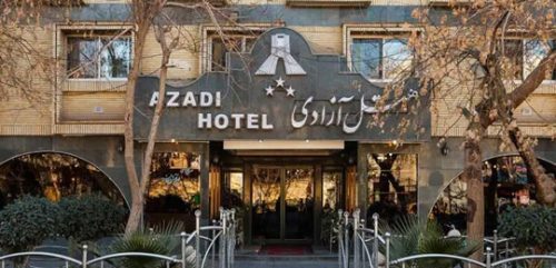 هتل آزادی اصفهان