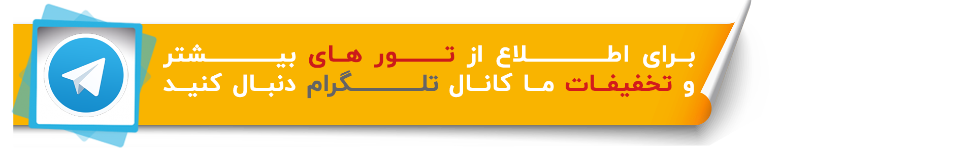 تلگرام