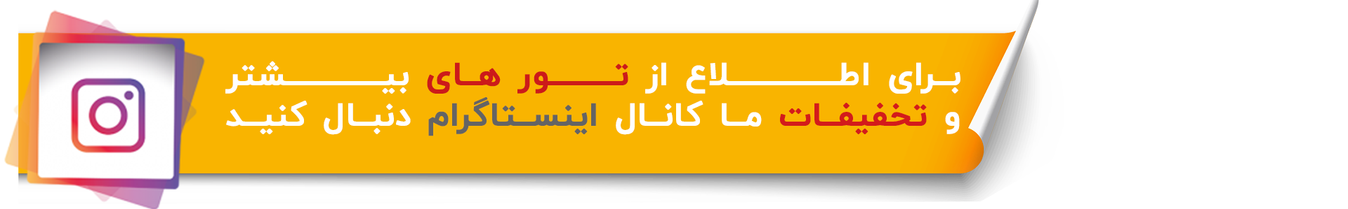 اینستاگرام