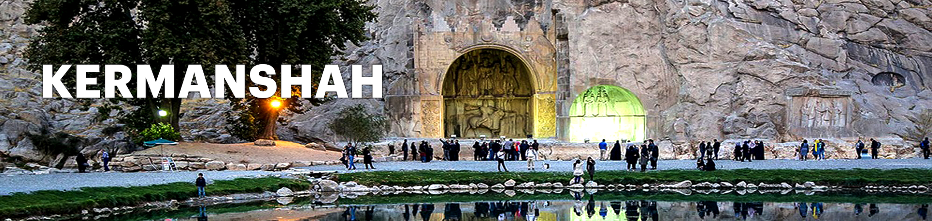 کرمانشاه