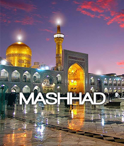 تور مشهد