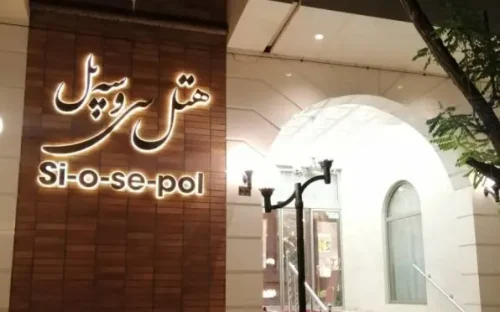 هتل سی و سه پل