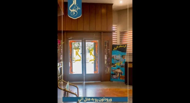 Mashhad-Ati-17
