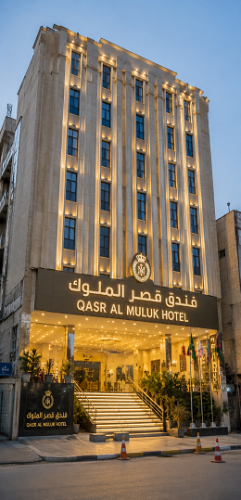 هتل قصرالملوک نجف